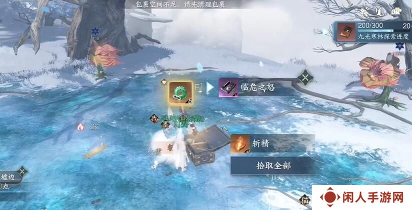 《逆水寒手游》临危之怒特质获取方法