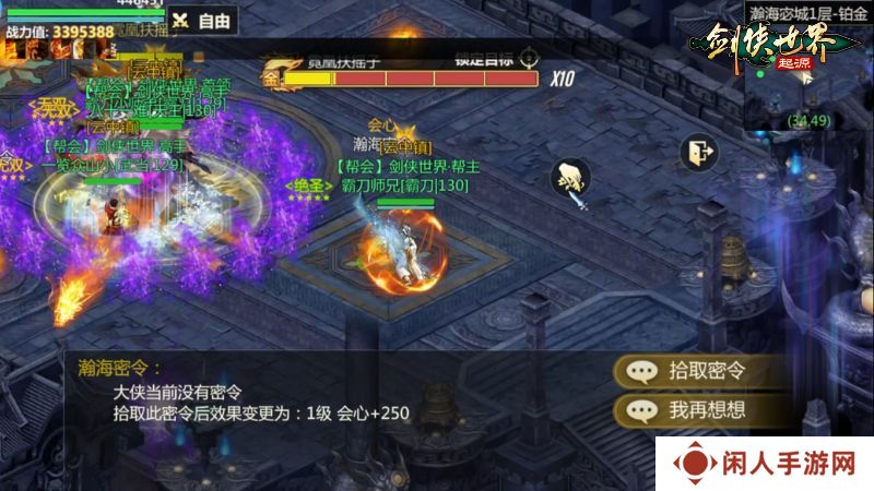 结伴夺宝护镖车，《剑侠世界：起源》活动模式大上新