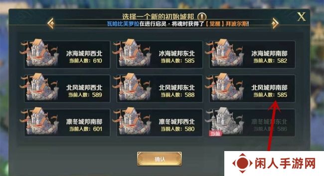《文明与征服》迁城方法