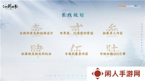 现场实录！《仙剑世界》线下见面会：首发版本全面升级，试玩实机获玩家好评！