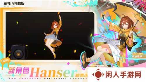 Hanser联动人气爆棚！《重构：阿塔提斯》夜莺测试**结束