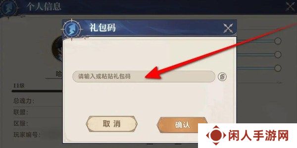 斗罗大陆逆转时空兑换码合集 兑换码2024最新汇总