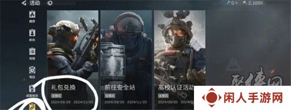 三角洲行动10月兑换码大全 最新2024年10月礼包码分享