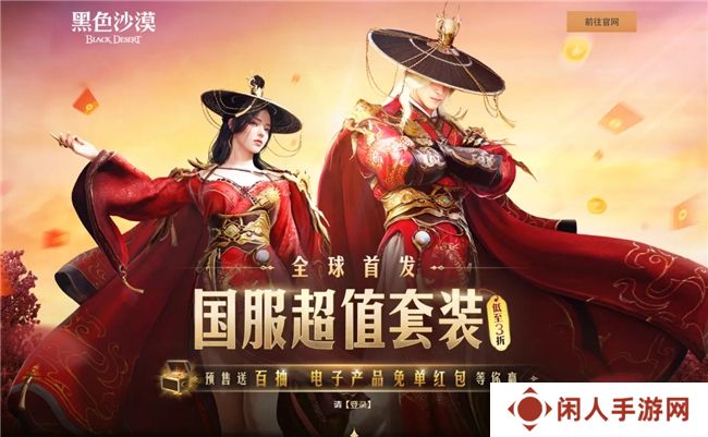 《黑色沙漠》超前登录盛大开启，10月24日公测之旅启程！