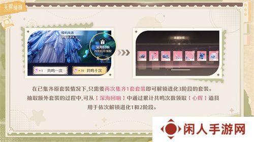 《无限暖暖》公测前瞻直播内容汇总 最高累计可领126抽