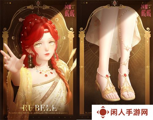 《闪耀暖暖》暖暖生日会活动“出发！折纸王国”开启 搭配评选赛商店上新