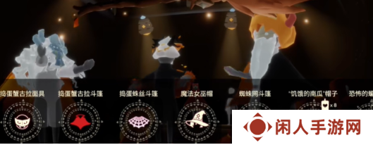 《光遇》2024年万圣节礼包位置
