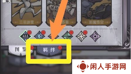 《魔镜物语》激活伙伴羁绊加成方法
