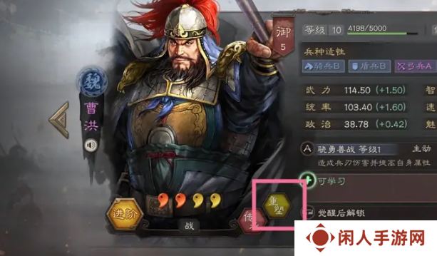 《三国志战略版》重塑武将方法