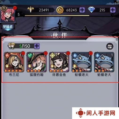《魔镜物语》主城皮肤更换方法