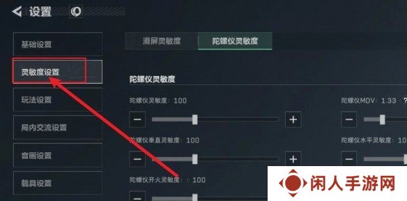 三角洲行动怎么开启辅助瞄准 三角洲行动辅助瞄准开启方法