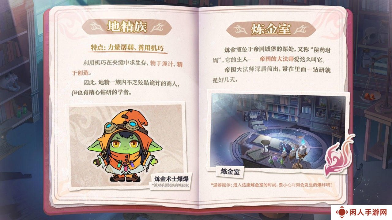 《蛋仔派对》新赛季龙与剑之诗内容一览