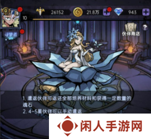《魔镜物语》分解英雄方法