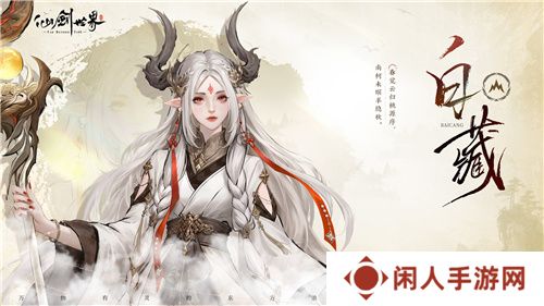 现场实录！《仙剑世界》线下见面会：首发版本全面升级，试玩实机获玩家好评！