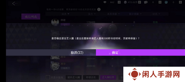 《闪亮的你》艺人圈退出方法