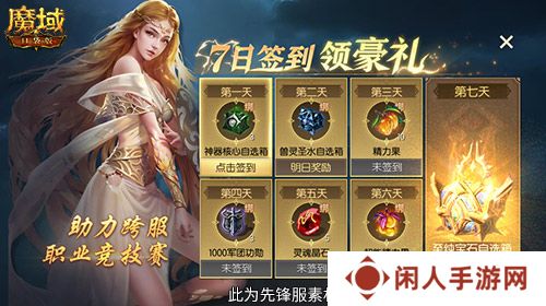 决战全服之巅！魔域口袋版跨服职业PK赛火爆来袭