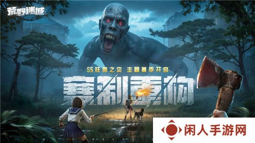 《荒野迷城》手游改编末日悬疑短剧今日重磅上线