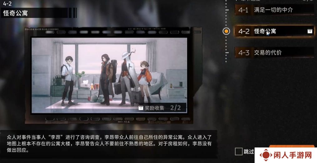 《新月同行》何以为家成就攻略