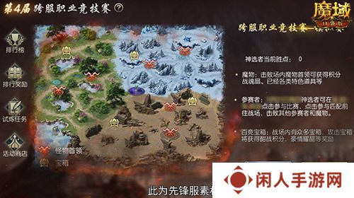 决战全服之巅！魔域口袋版跨服职业PK赛火爆来袭