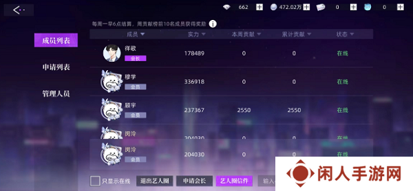 《闪亮的你》艺人圈退出方法