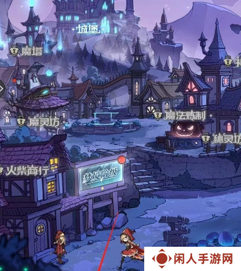 《魔镜物语》主城皮肤更换方法