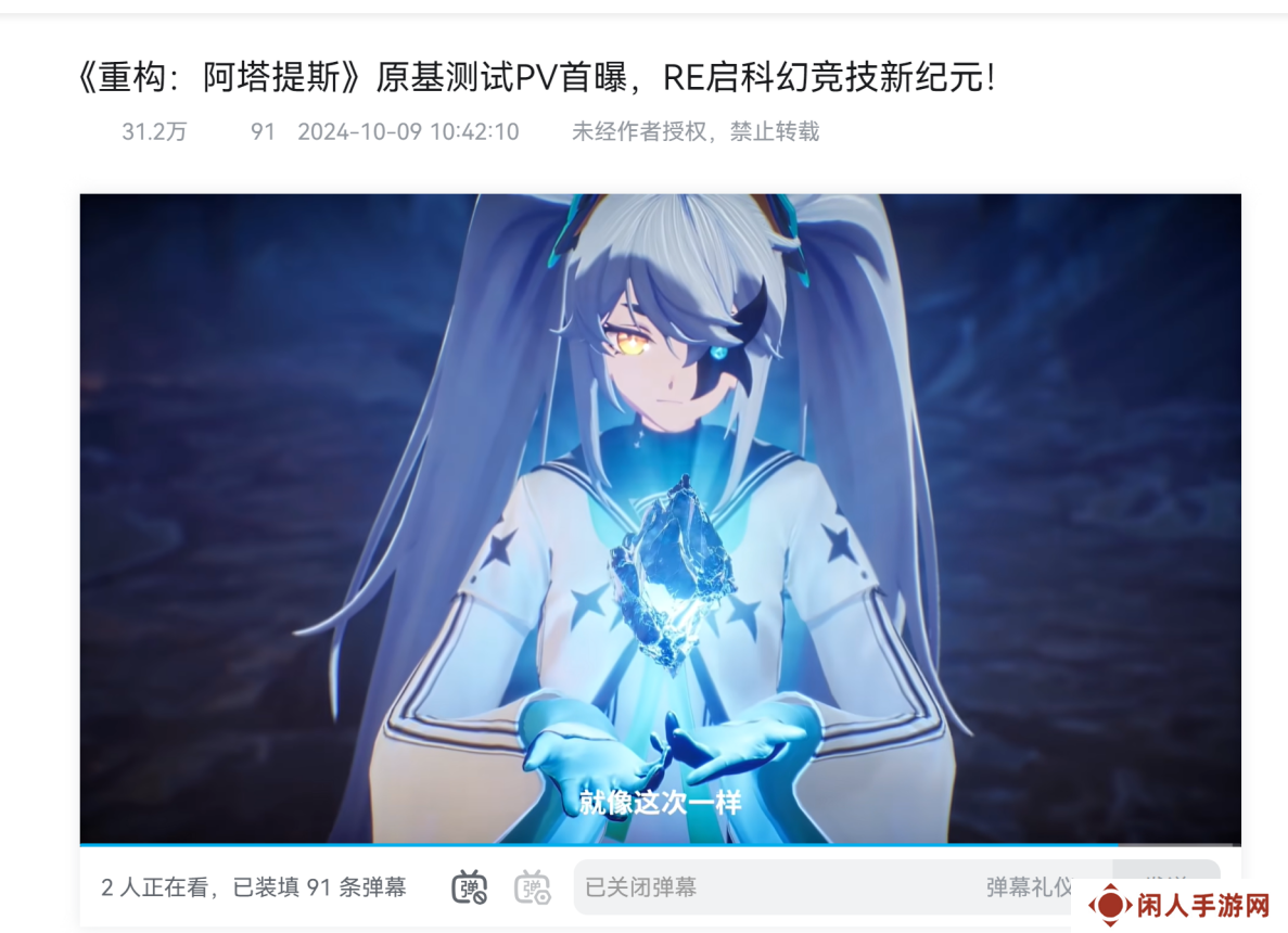 《重构：阿塔提斯》“RE一把”试玩会**落幕 