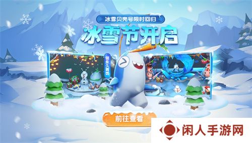 《太空杀》冰雪节开幕！冰雪地图回归，光暗之战返场