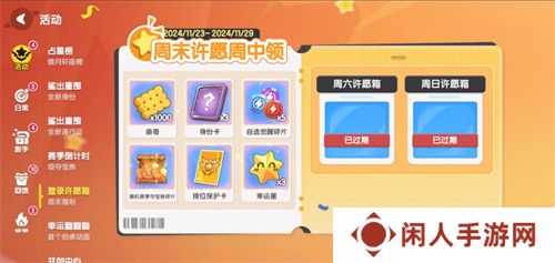 周年庆定档，联动曝光！《太空杀》12月6日与猪猪侠大战伪人