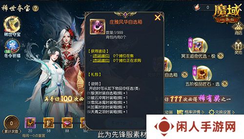 经典时装返场别错过！魔域口袋版庄雅风华自选回归