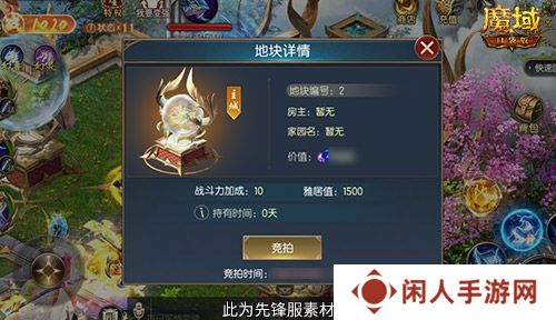免费金色家具要不要！魔域口袋版家园系统攻略