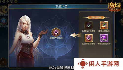 经典时装返场别错过！魔域口袋版庄雅风华自选回归