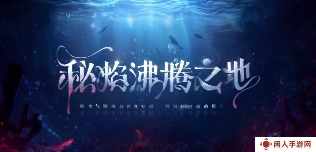 《恋与深空》祁煜秘焰沸腾免费领取方法
