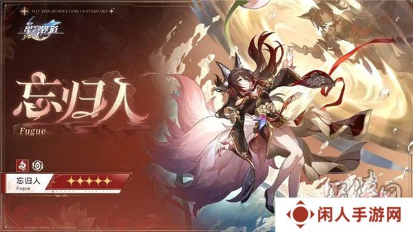 崩坏星穹铁道2.7前瞻直播什么时候开始 2.7版本前瞻直播时间