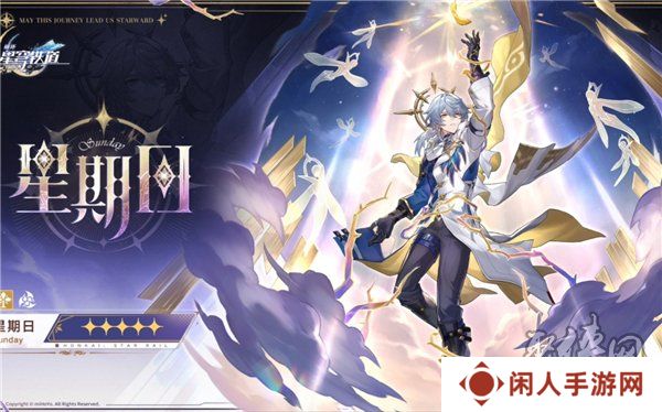 崩坏星穹铁道2.7前瞻直播什么时候开始 2.7版本前瞻直播时间