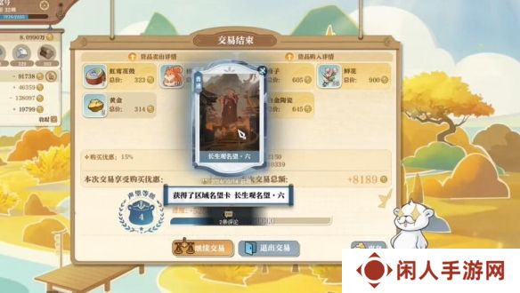《逆水寒手游》说英雄卡长生观名望六获取方法