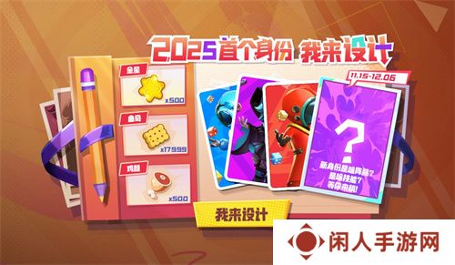 《太空杀》冰雪节开幕！冰雪地图回归，光暗之战返场