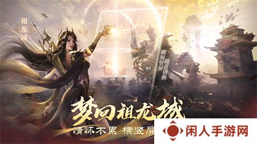 情怀不累才好玩！《完美世界：诸神之战》轻松减负季今日开启