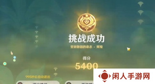 《原神》骑士的剑影第二天攻略