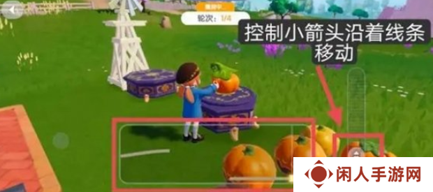 《心动小镇》奇灵夜季南瓜雕刻任务攻略