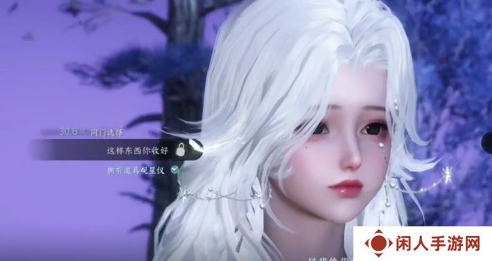 《逆水寒手游》闻笑如唔隐藏结局攻略