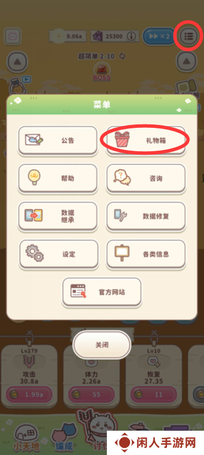 吉伊卡哇手游预约奖励怎么领取 