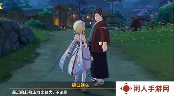 《原神》交映现实与梦第三天攻略