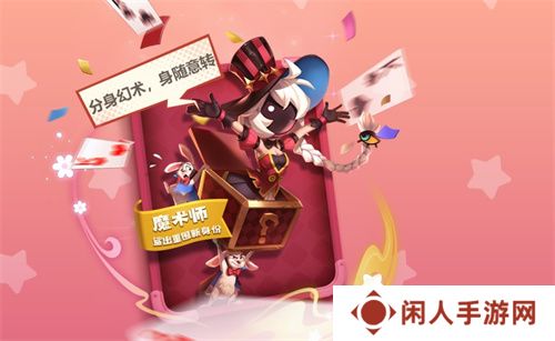 魔术师降临“鲨出重围”？捣蛋鬼潜入《太空杀》!11月1日解锁全新身份