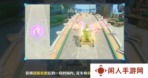 《原神》花车摇曳第二天攻略
