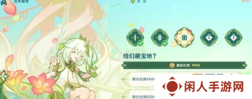 《原神》花车摇曳第三天攻略