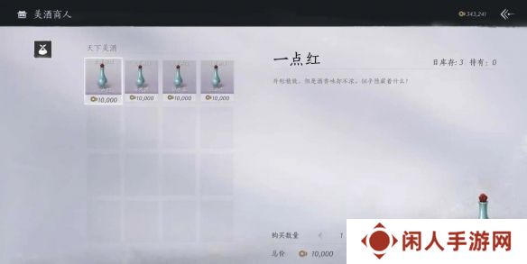 《燕云十六声》奇术太白醉月获得方法