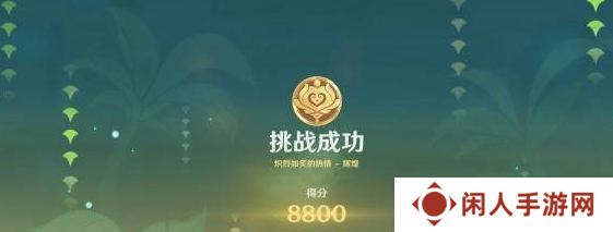 《原神》骑士的剑影第四天攻略
