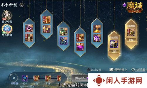 在亚特这么买最省！魔域口袋版双十一攻略