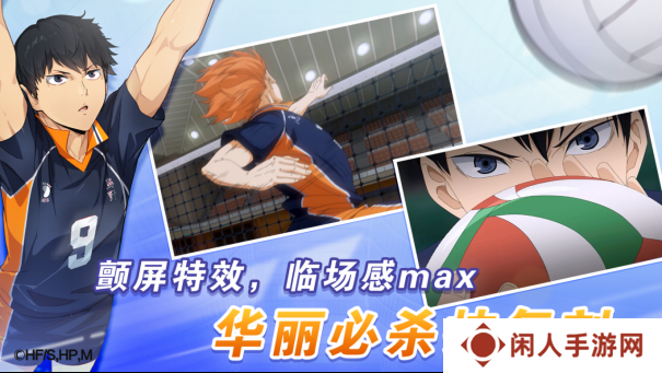 排球少年手游公测定档10月25日！这次和他们一起冲上顶端