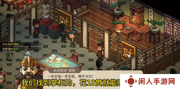 《大侠立志传》庖春秋入队方法